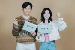 Lee Jung-jae Lim Ji-yeon