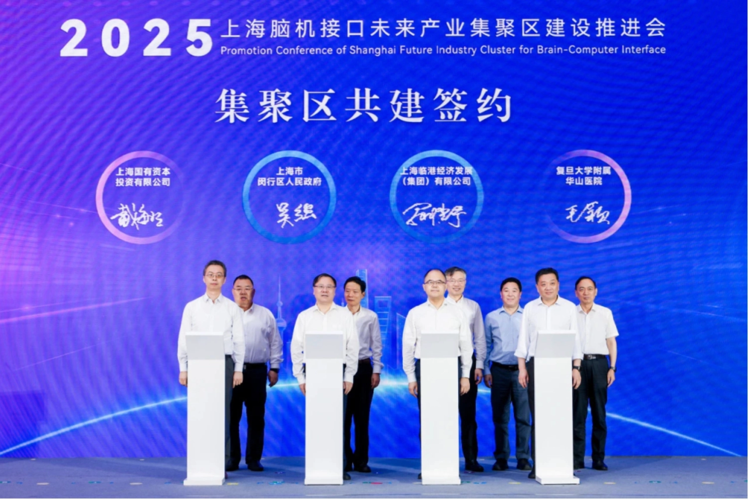 Shanghai Leads China's BCI Innovation with New Industry Cluster