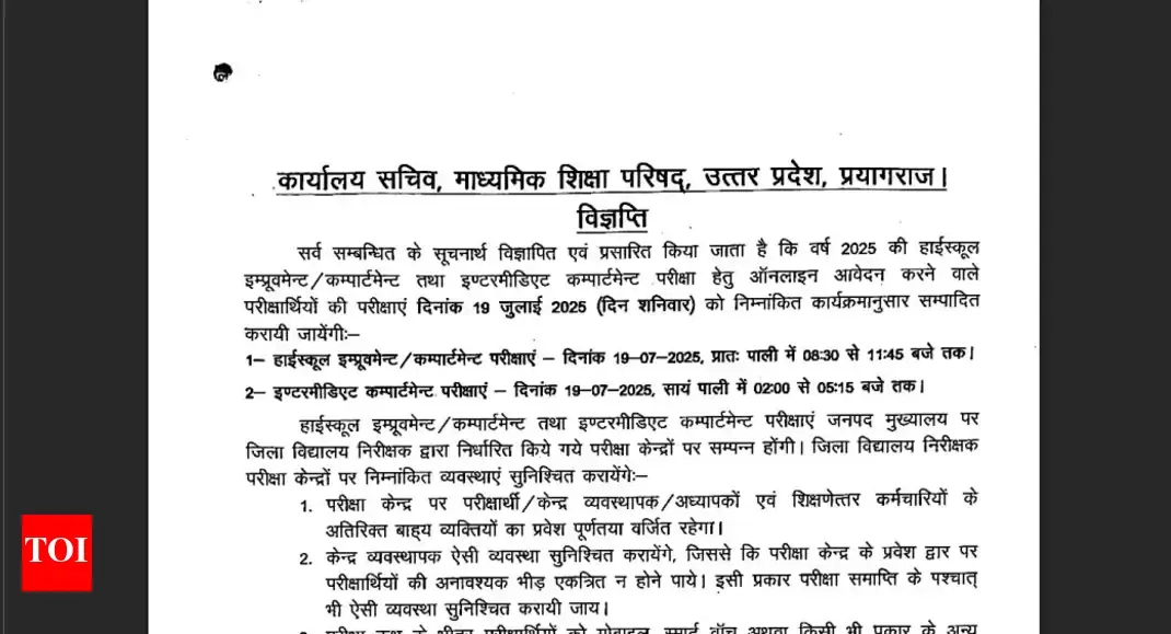 UP Board Class 10th, 12th Compartment Exam Schedule 2025 Released: Check Now