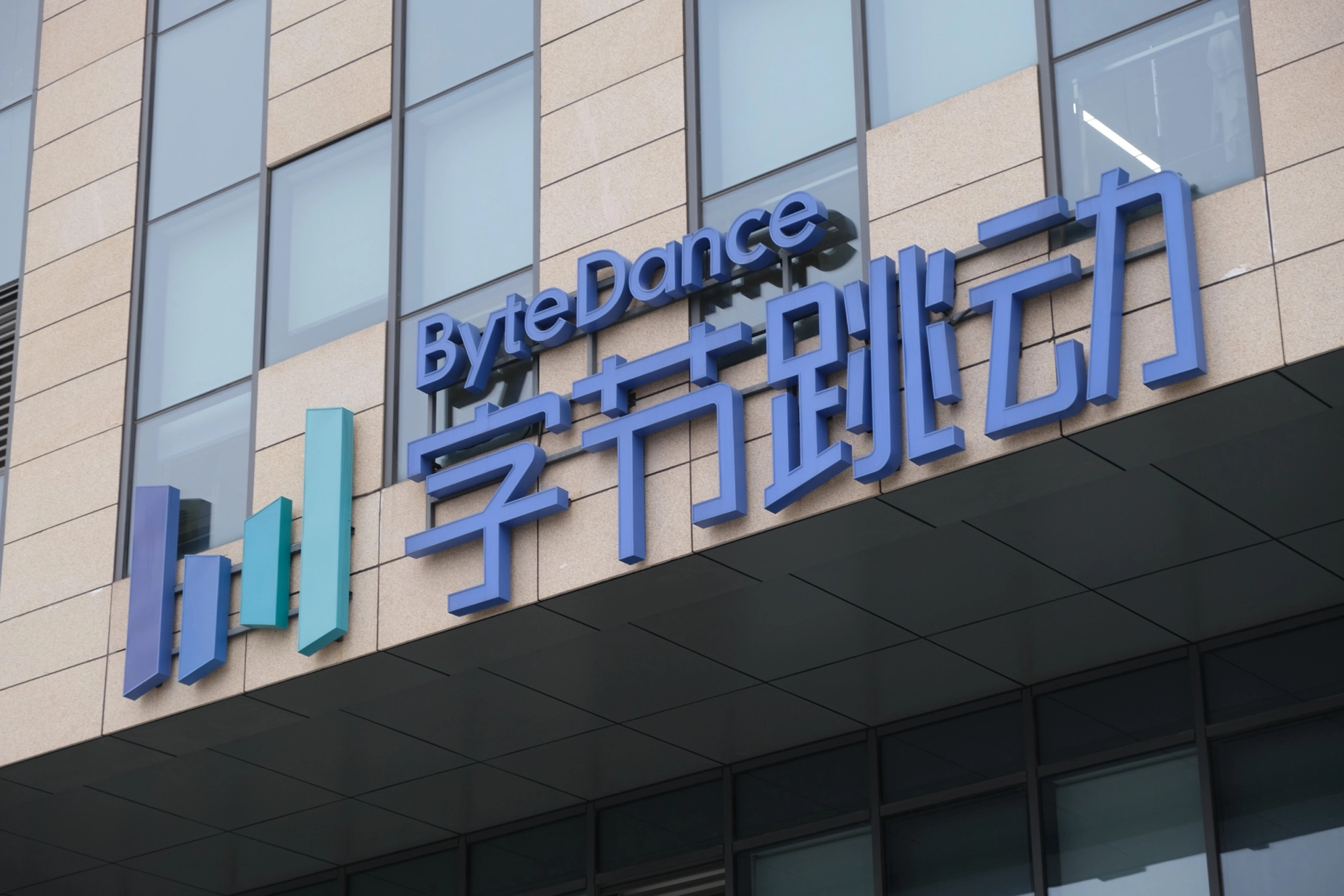 ByteDance Dismisses Former LLM Head Over Ethics Probe Findings
