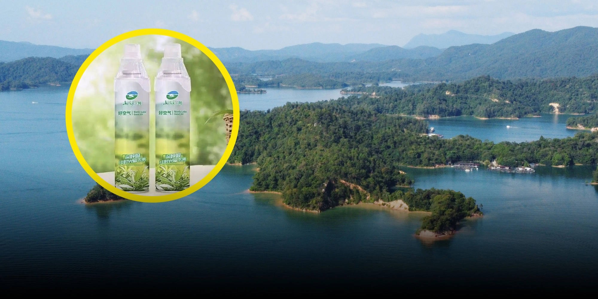 Discover Chinas Natural Oxygen Bar in a Can - Wanl� Lake Good Air Review