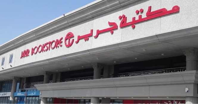 Jarir Marketing Co. to Launch Aman Consumer Finance Company in Saudi Arabia by Q4 2025-Q1 2026